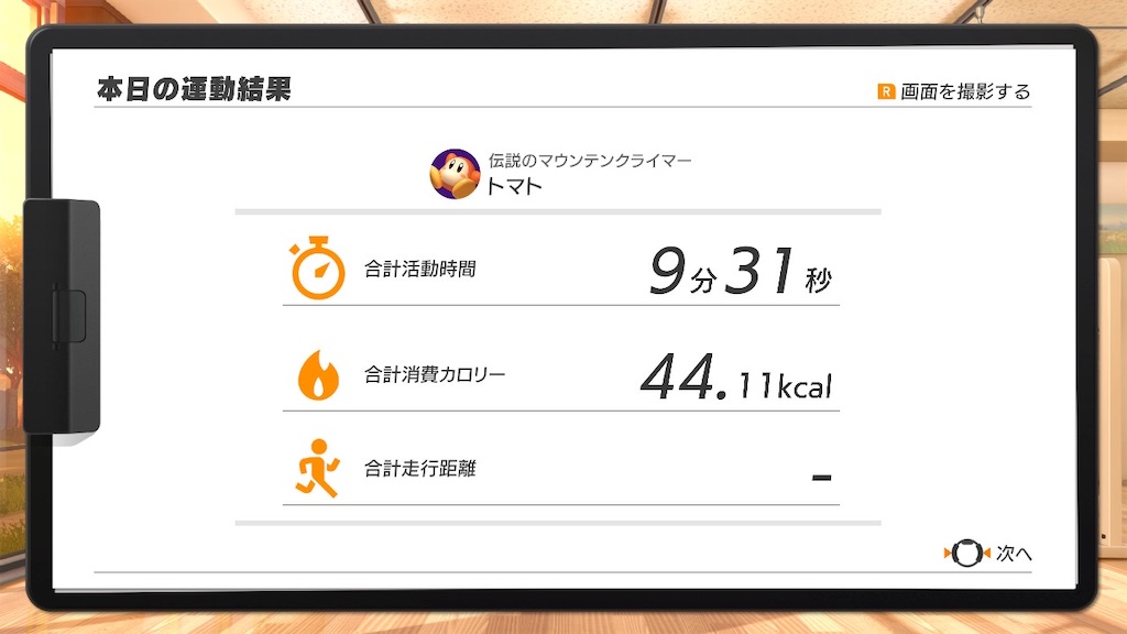f:id:tanosinakama:20220101182340j:image