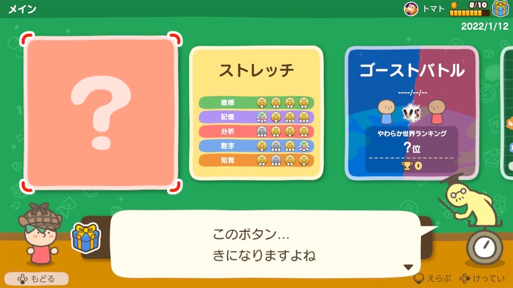 f:id:tanosinakama:20220112134155j:image