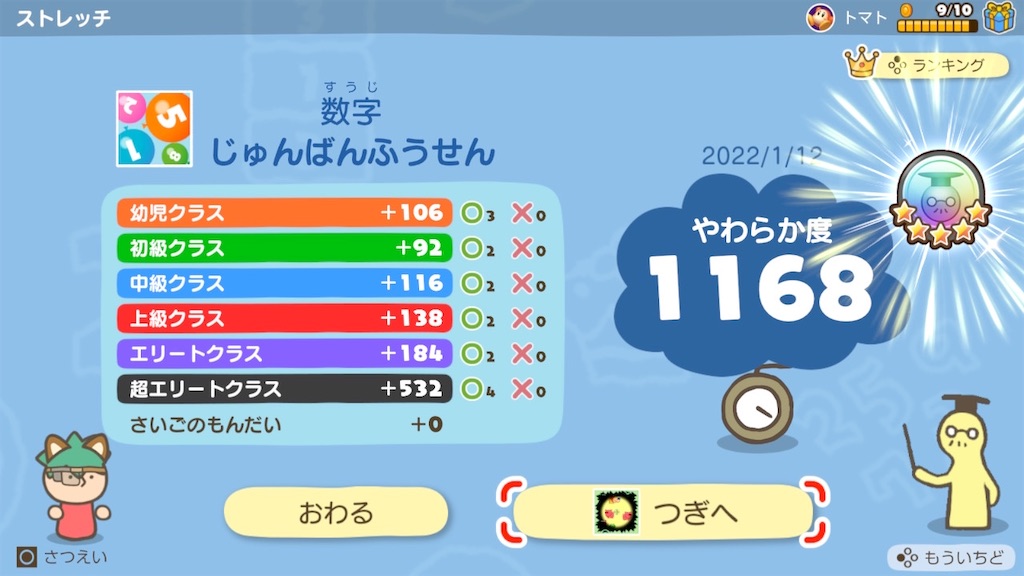 f:id:tanosinakama:20220112134206j:image