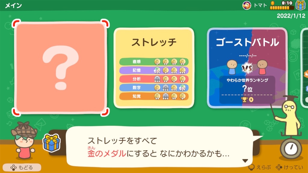 f:id:tanosinakama:20220112134208j:image