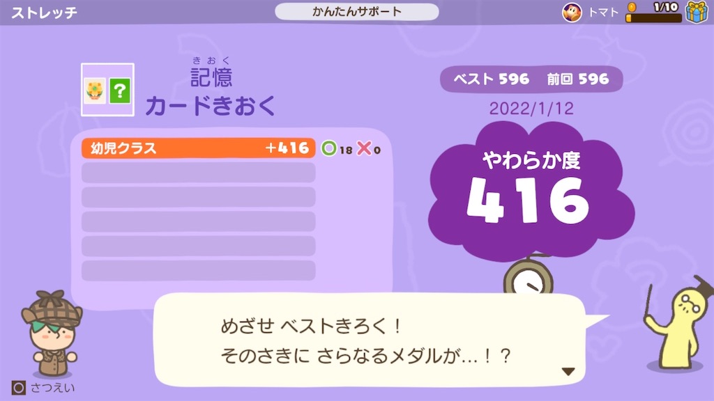 f:id:tanosinakama:20220112134211j:image