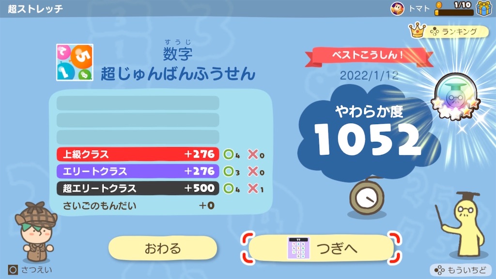 f:id:tanosinakama:20220112134221j:image