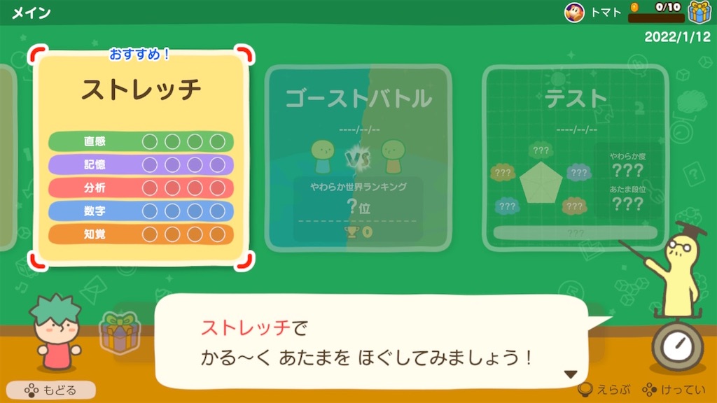 f:id:tanosinakama:20220112134229j:image