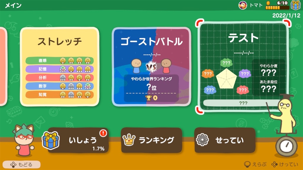 f:id:tanosinakama:20220112134248j:image