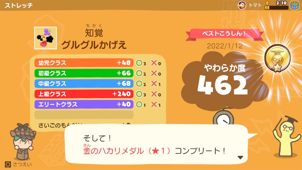 f:id:tanosinakama:20220112134303j:image