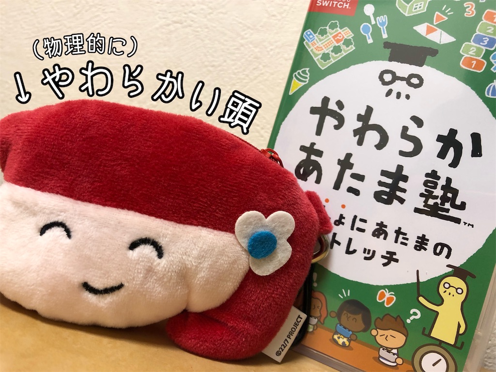 f:id:tanosinakama:20220112181629j:image