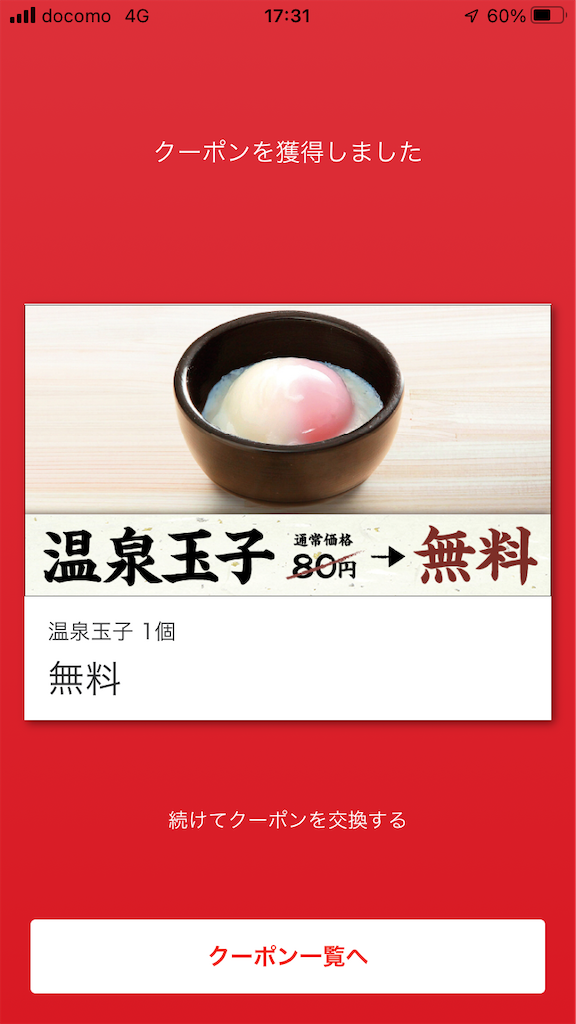 f:id:tanosinakama:20220120173406p:image