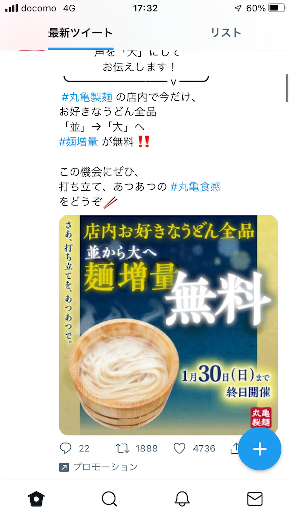 f:id:tanosinakama:20220120183208p:image