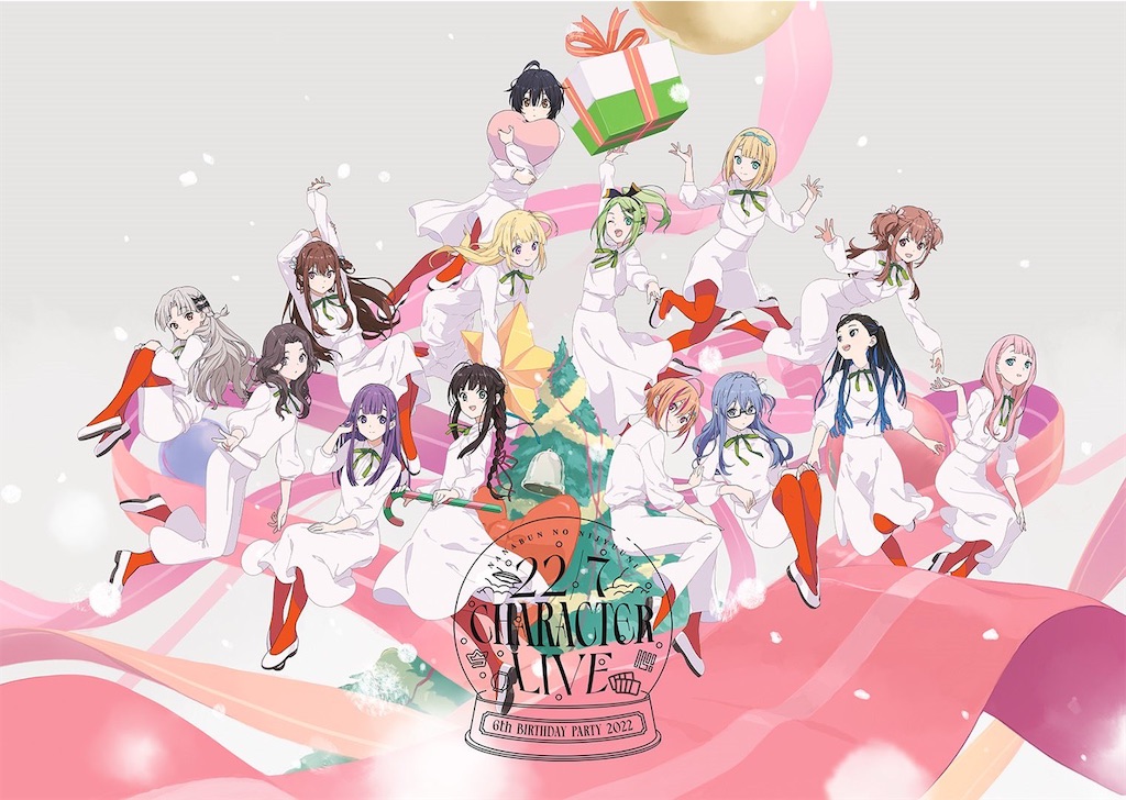 f:id:tanosinakama:20221224172854j:image