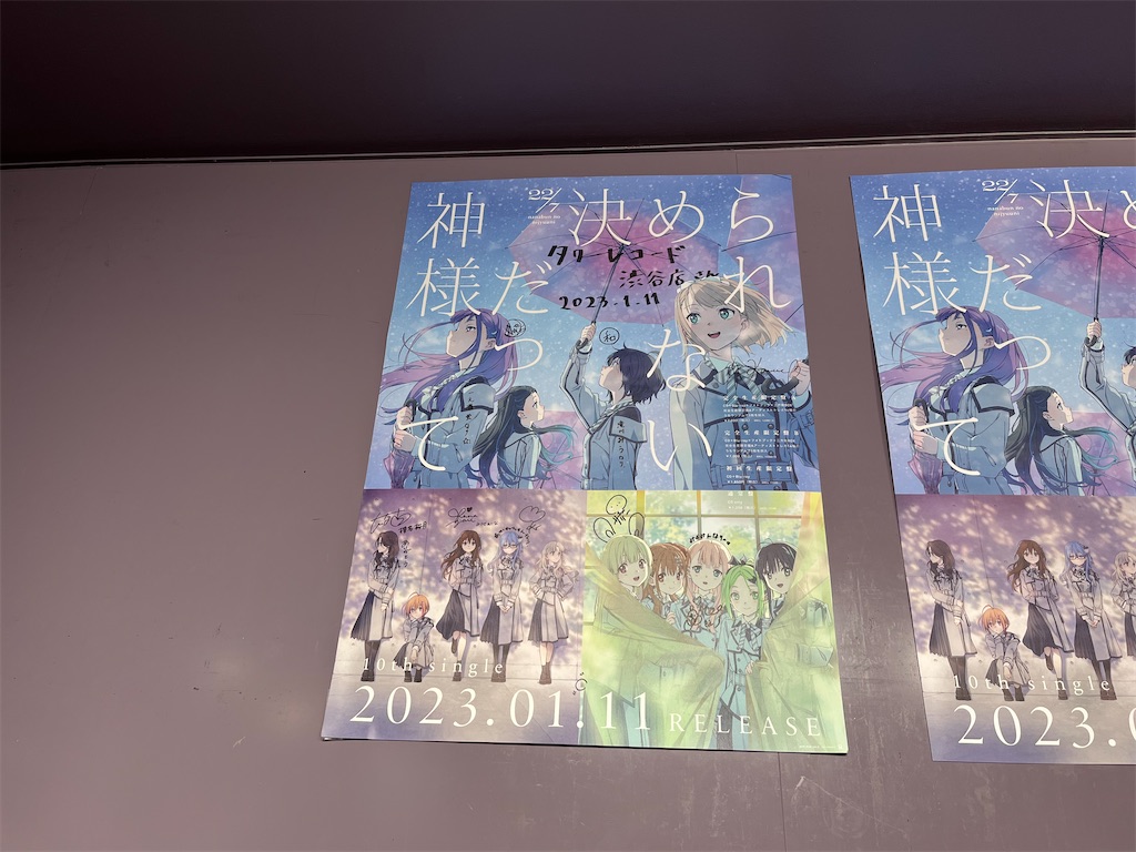 f:id:tanosinakama:20230111161842j:image