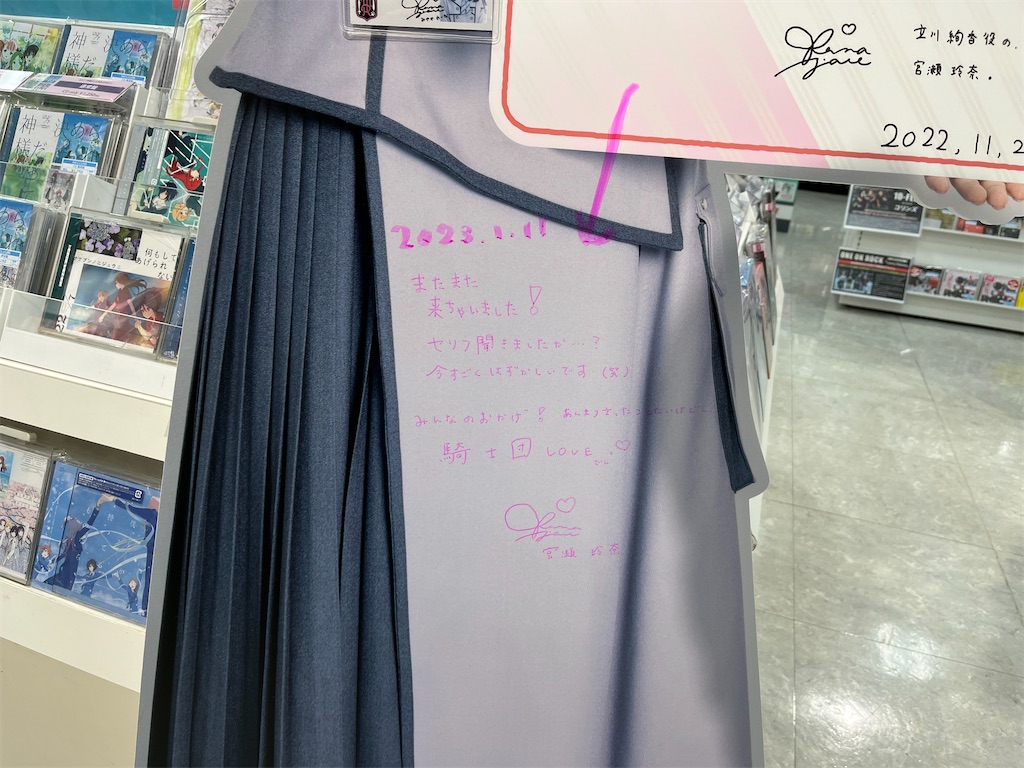 f:id:tanosinakama:20230111161948j:image