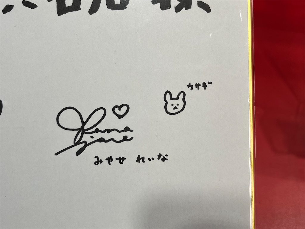 f:id:tanosinakama:20230111161951j:image