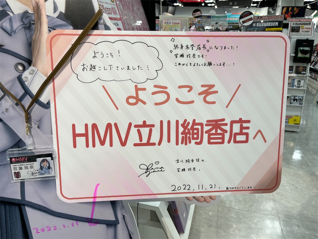 f:id:tanosinakama:20230111161954j:image