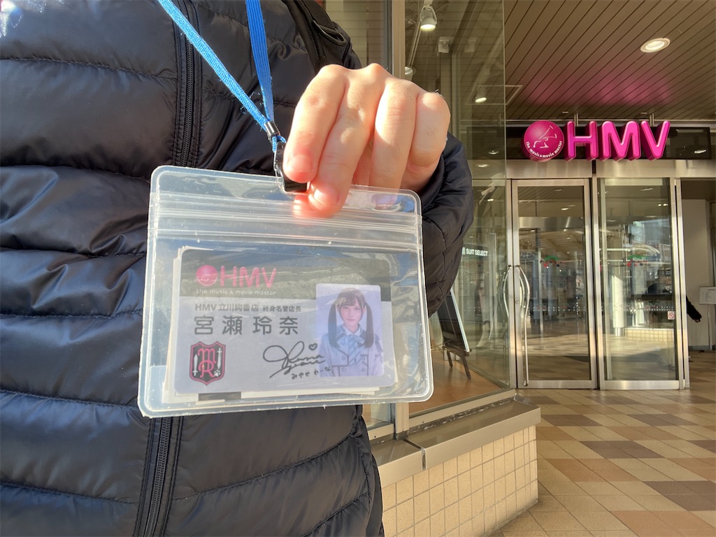 f:id:tanosinakama:20230111161958j:image