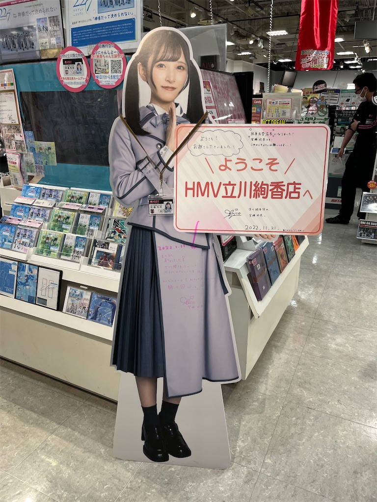 f:id:tanosinakama:20230111162008j:image