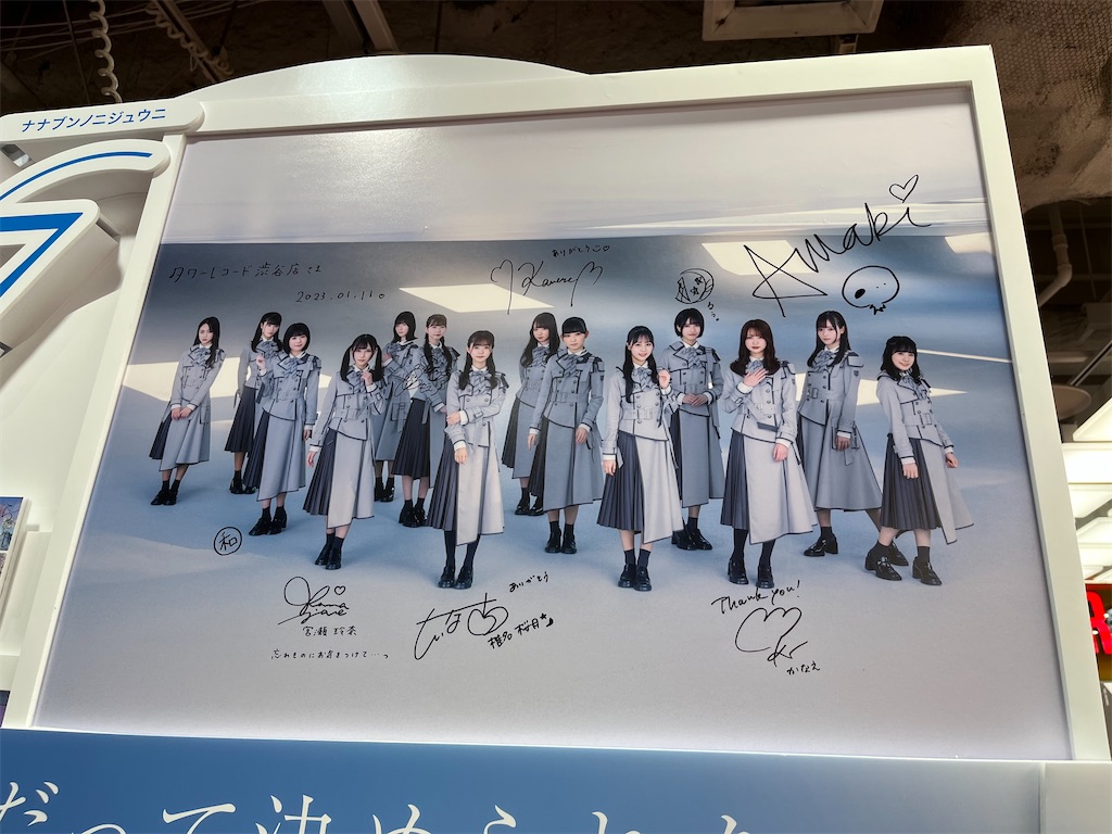 f:id:tanosinakama:20230111162027j:image