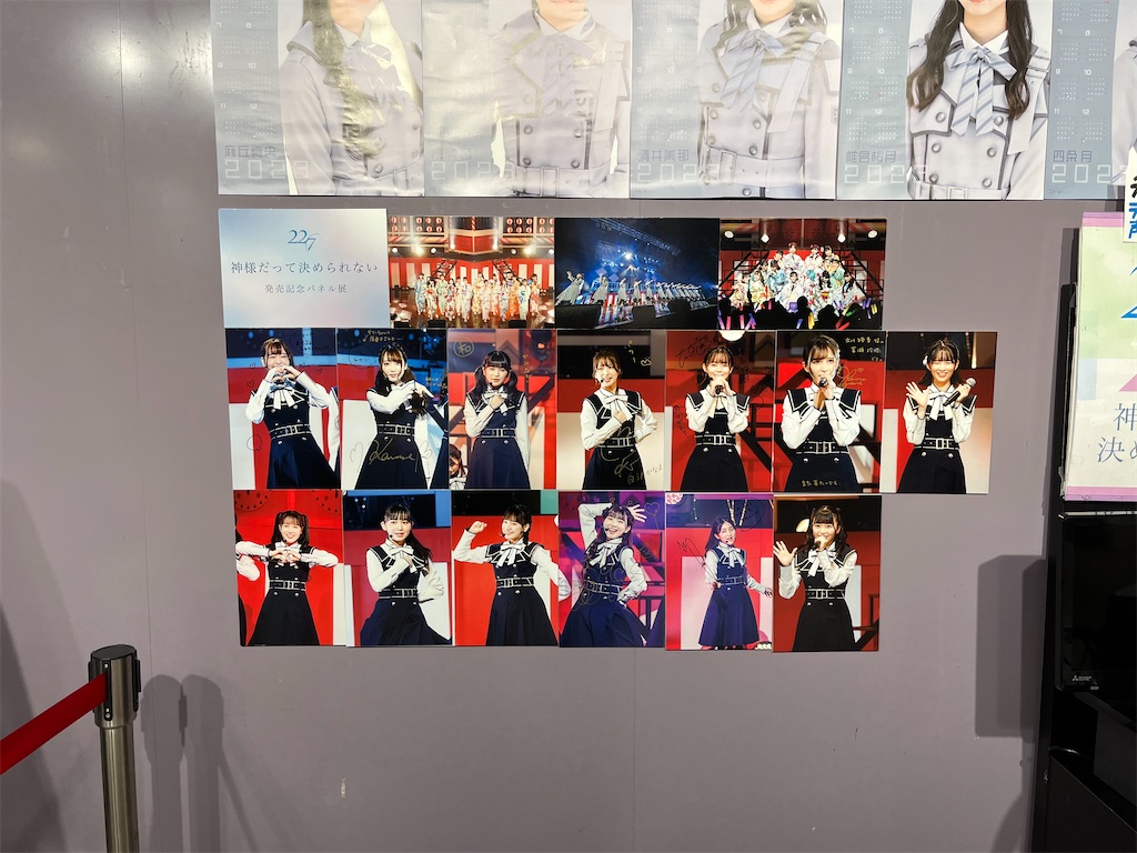 f:id:tanosinakama:20230111162046j:image