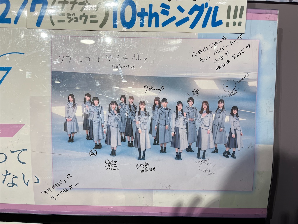 f:id:tanosinakama:20230111162057j:image