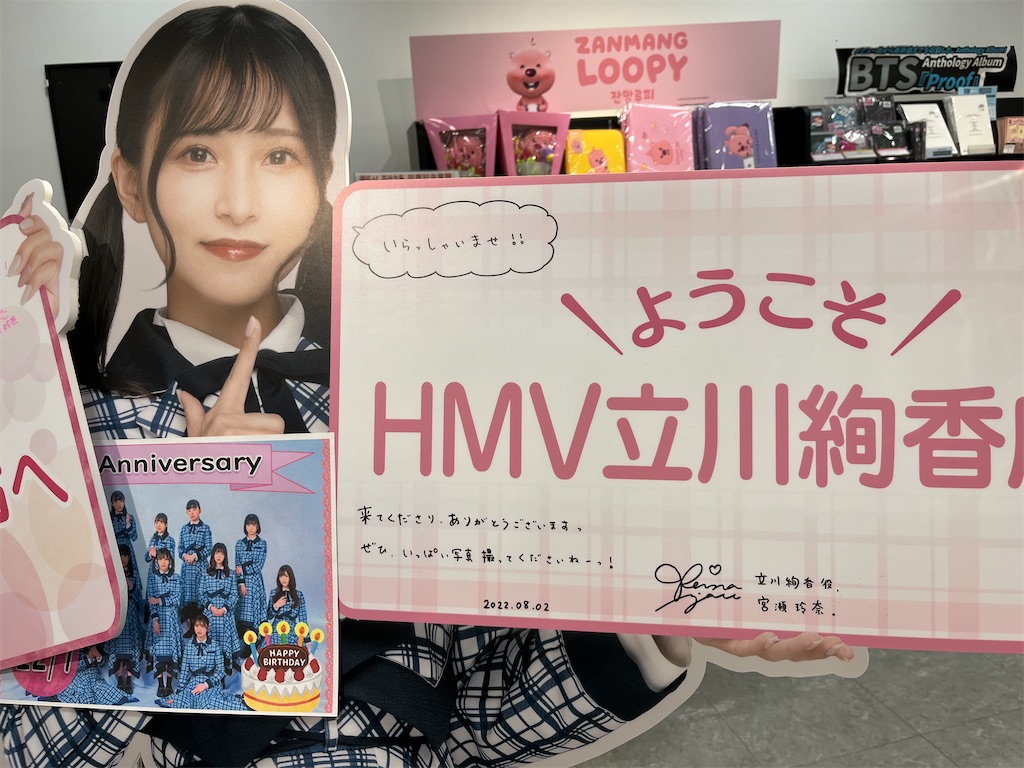 f:id:tanosinakama:20230111162130j:image