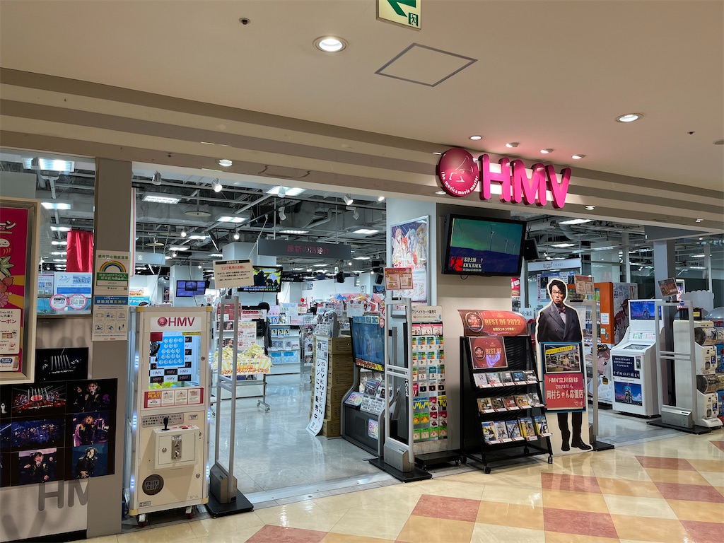 f:id:tanosinakama:20230111162134j:image