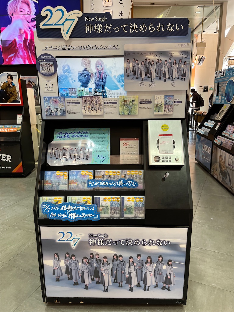 f:id:tanosinakama:20230111162156j:image