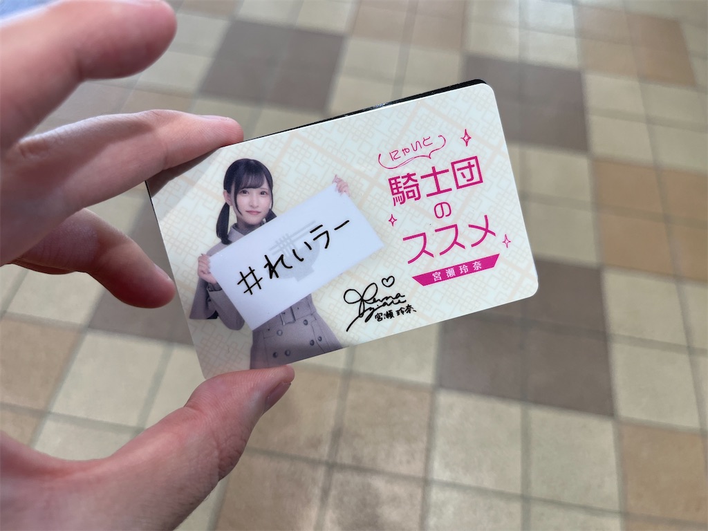 f:id:tanosinakama:20230111162203j:image