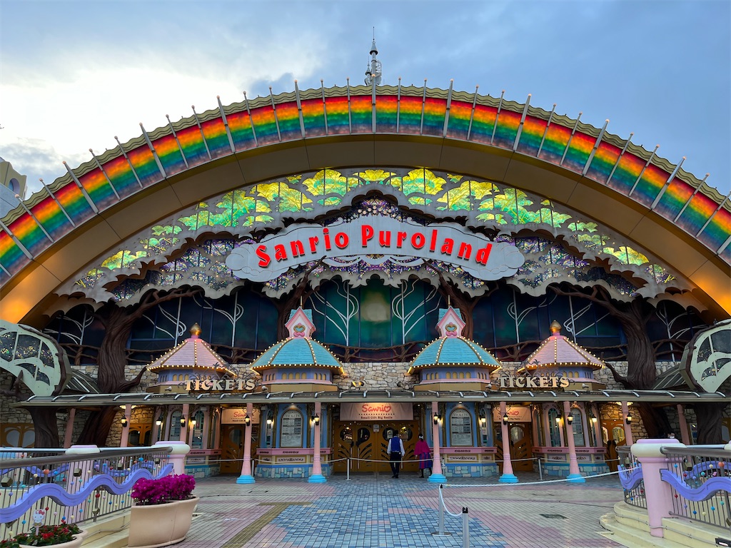 f:id:tanosinakama:20230407223815j:image