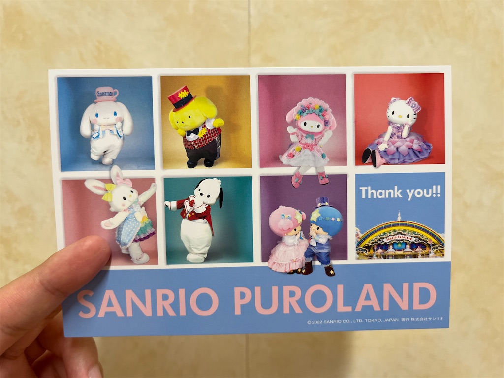 f:id:tanosinakama:20230407223825j:image