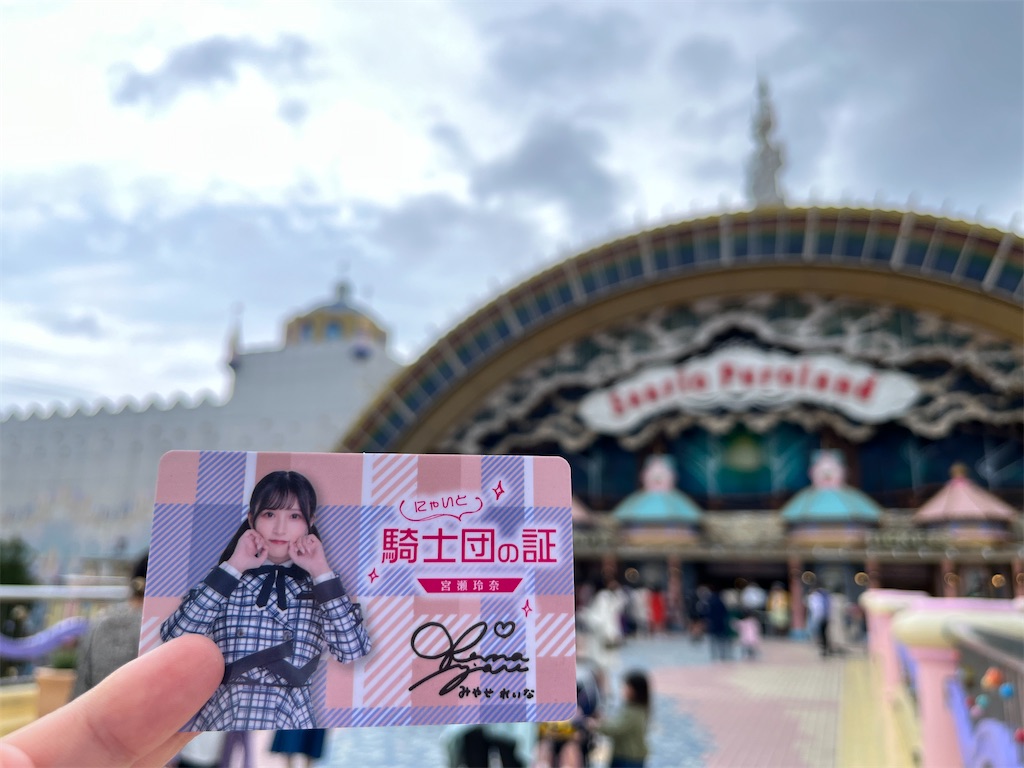 f:id:tanosinakama:20230407223845j:image