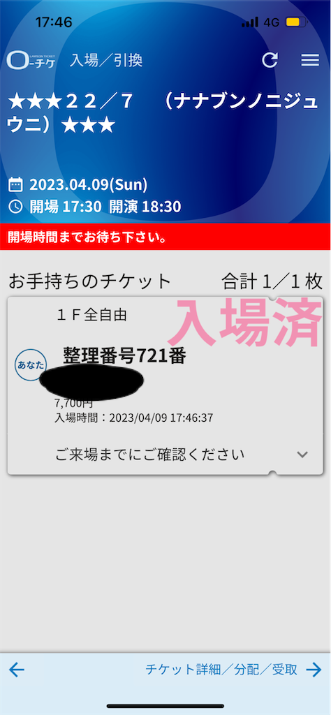 f:id:tanosinakama:20230410131105p:image