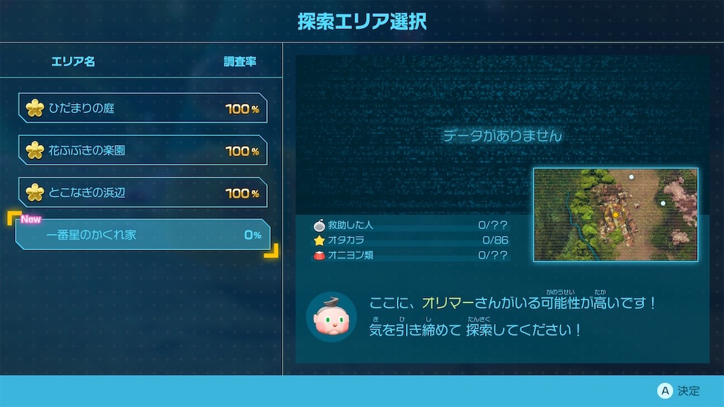 f:id:tanosinakama:20230729192807j:image