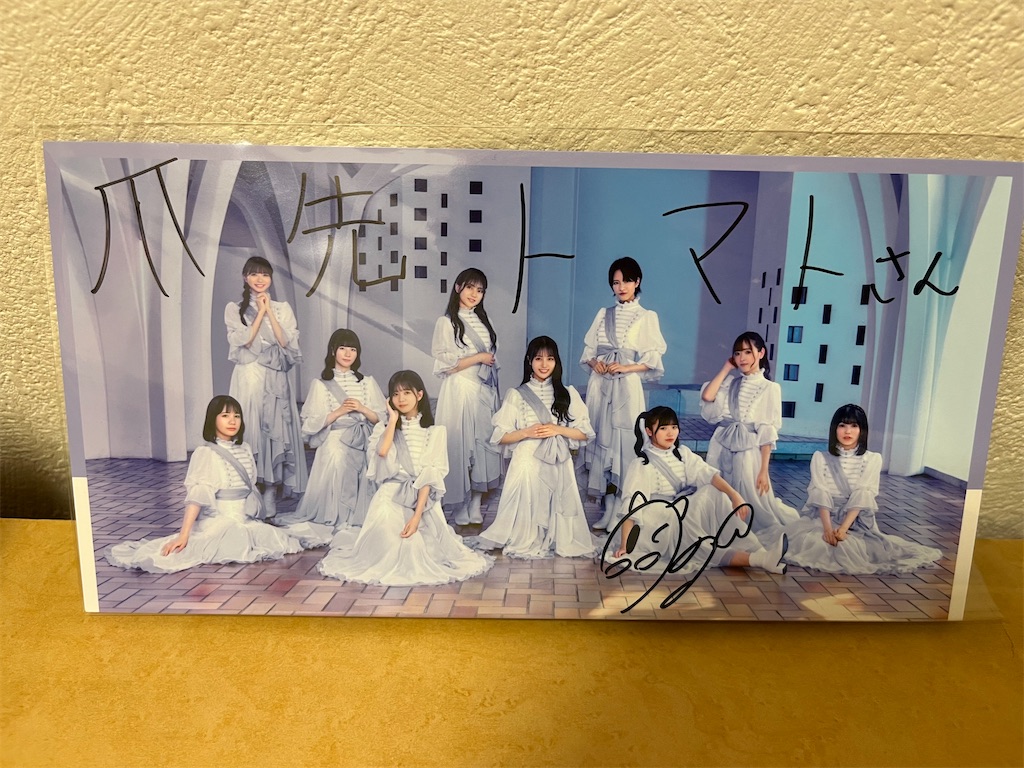 f:id:tanosinakama:20231121183529j:image