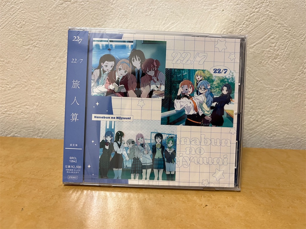 f:id:tanosinakama:20231121183545j:image