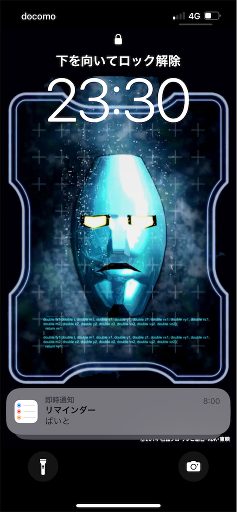 f:id:tanosinakama:20231122233206p:image