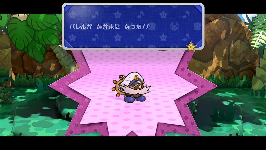 f:id:tanosinakama:20240604193212j:image