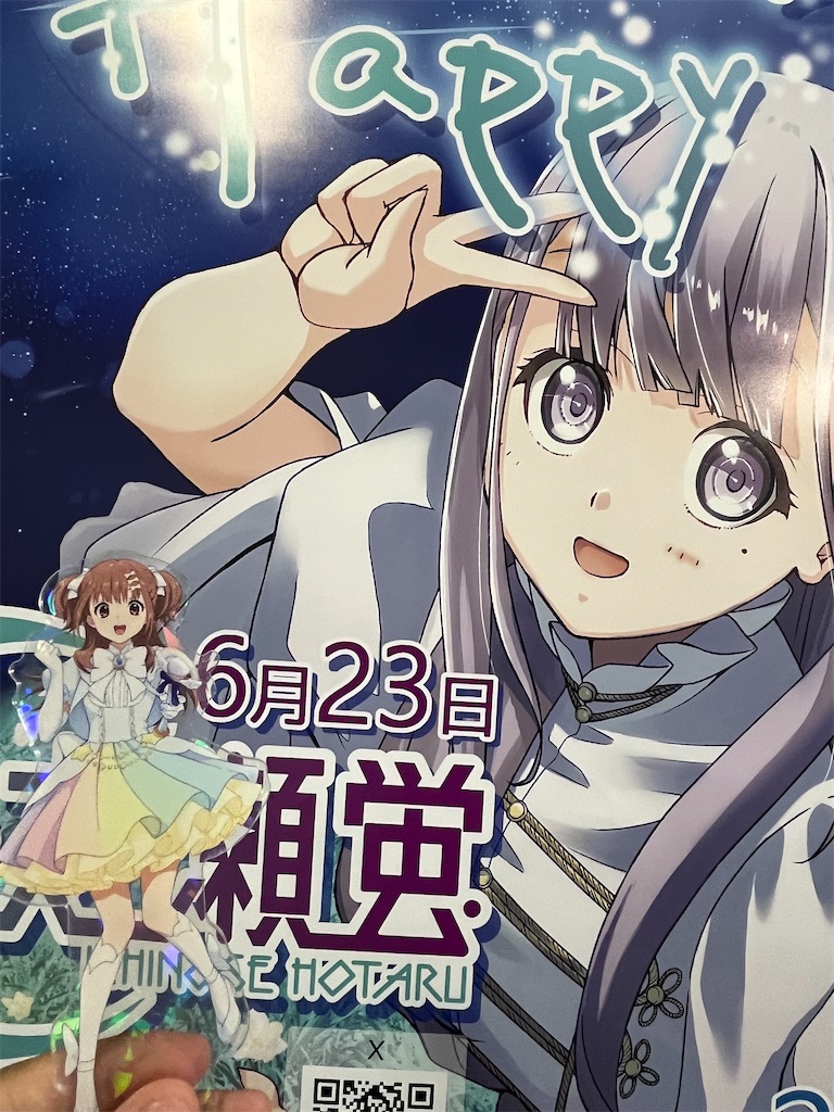 f:id:tanosinakama:20240623161436j:image