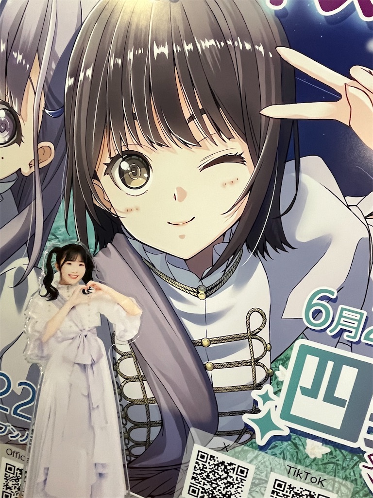 f:id:tanosinakama:20240623161528j:image