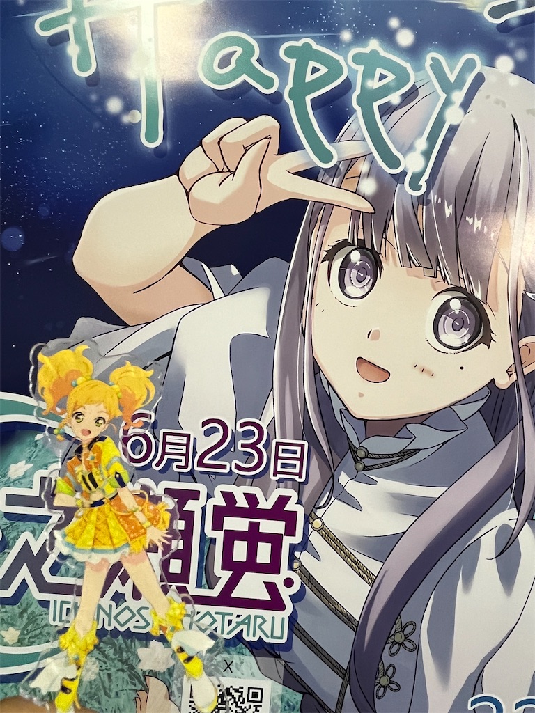 f:id:tanosinakama:20240623162502j:image