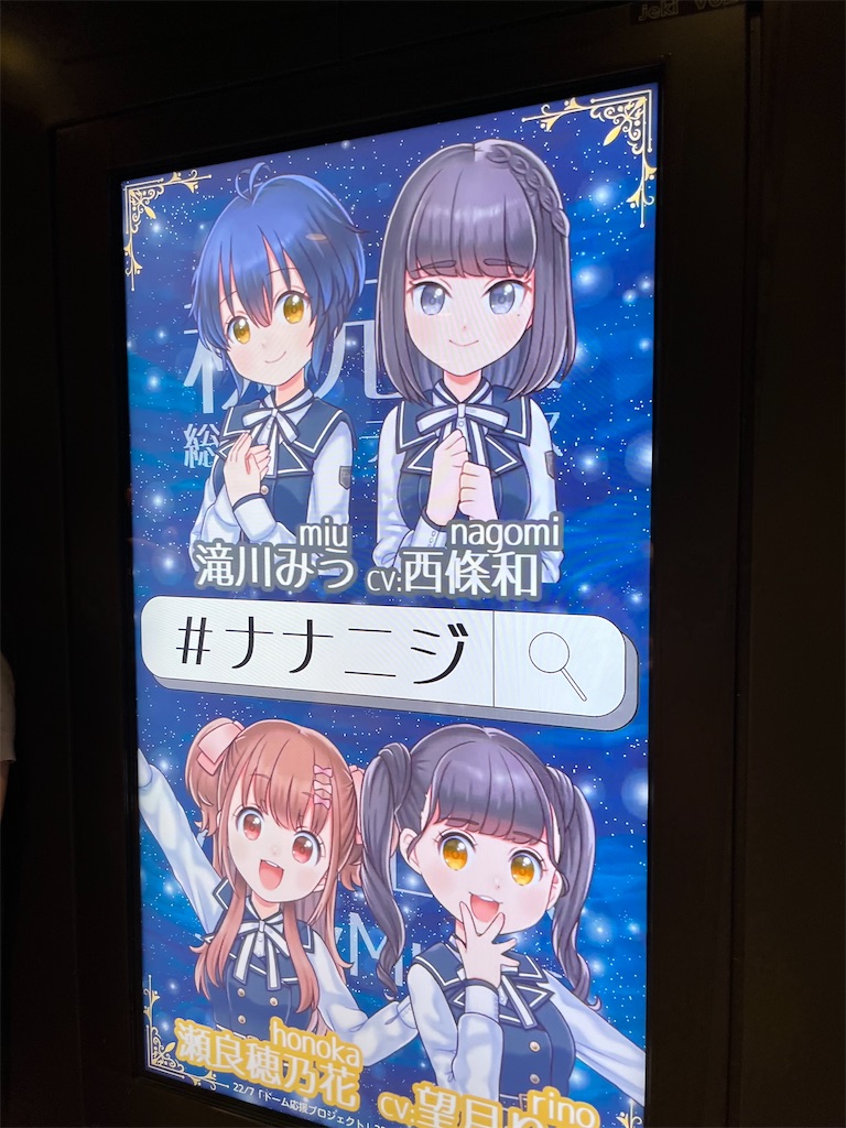 f:id:tanosinakama:20240707142625j:image