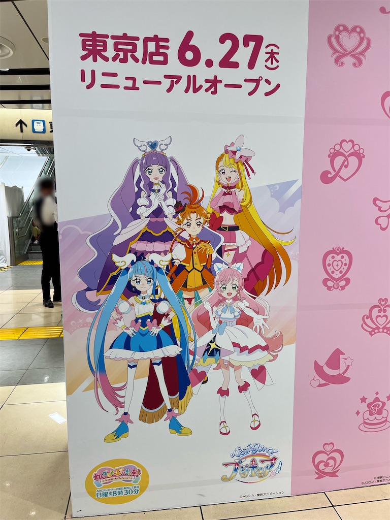 f:id:tanosinakama:20240707163239j:image