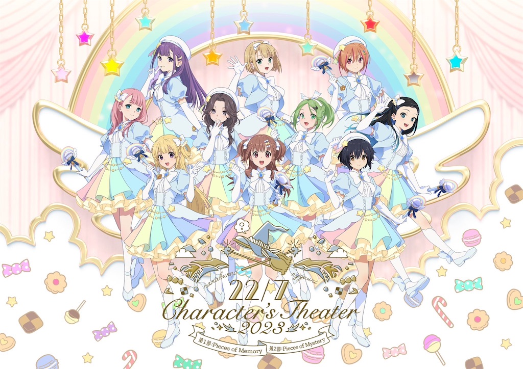 f:id:tanosinakama:20240716194847j:image