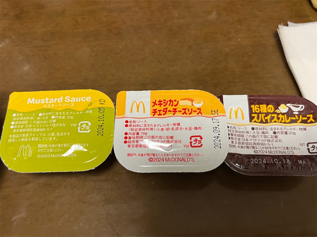 f:id:tanosinakama:20240721135506j:image