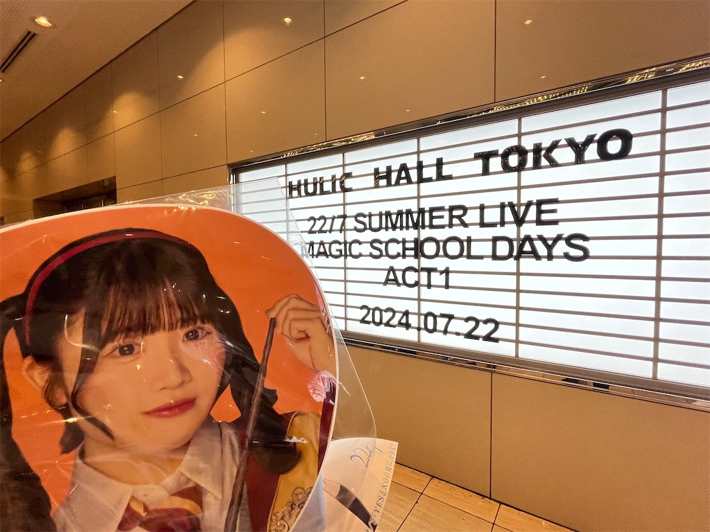 f:id:tanosinakama:20240723072804j:image