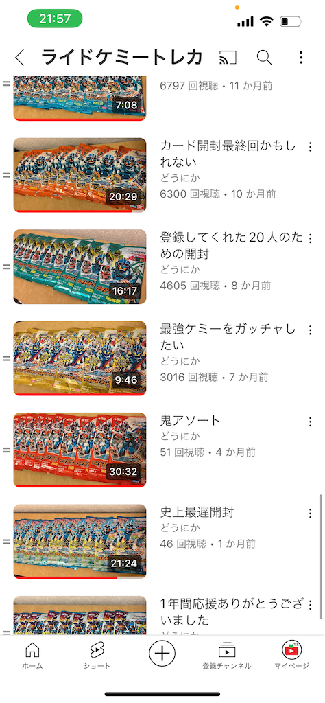 f:id:tanosinakama:20240803221108p:image