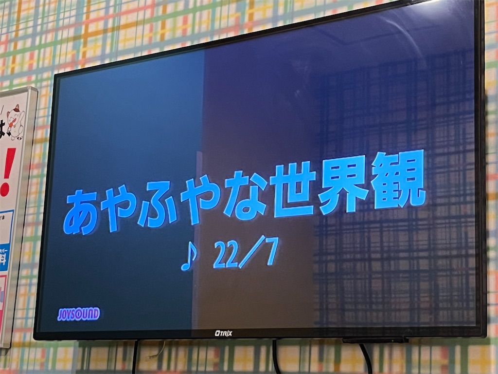 f:id:tanosinakama:20240910203757j:image