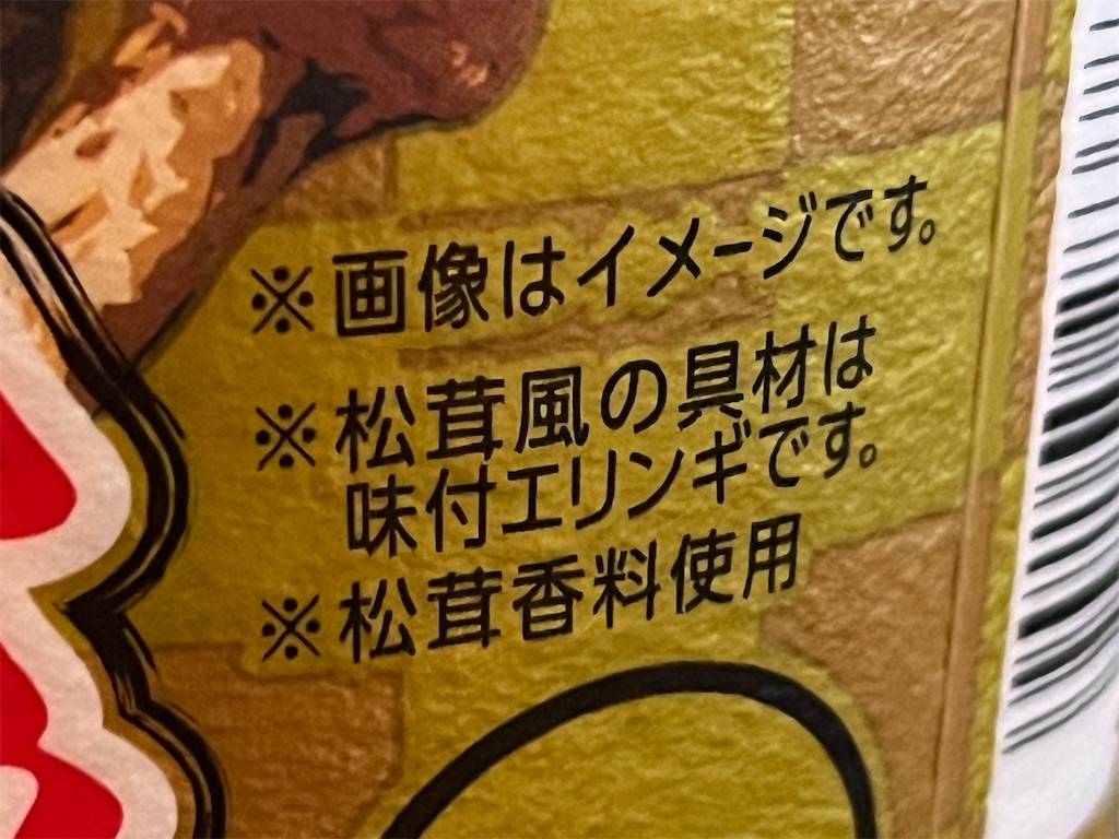 f:id:tanosinakama:20240913202801j:image