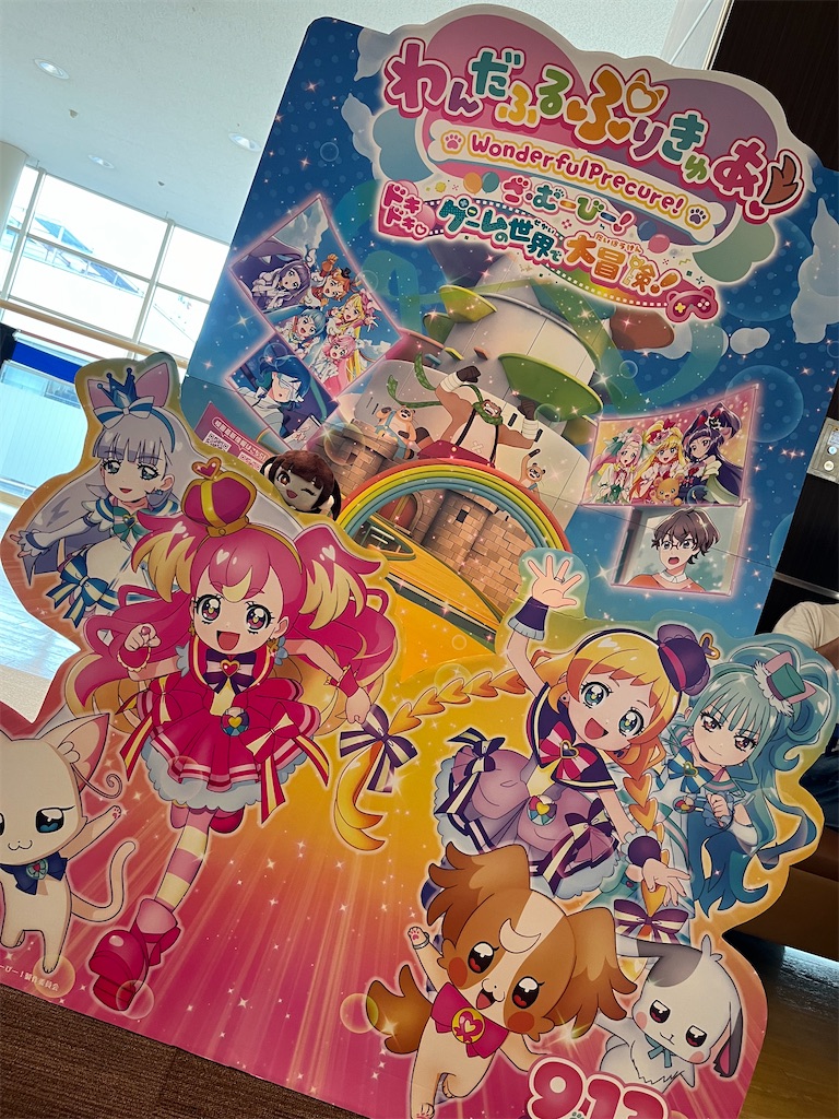 f:id:tanosinakama:20240915233632j:image