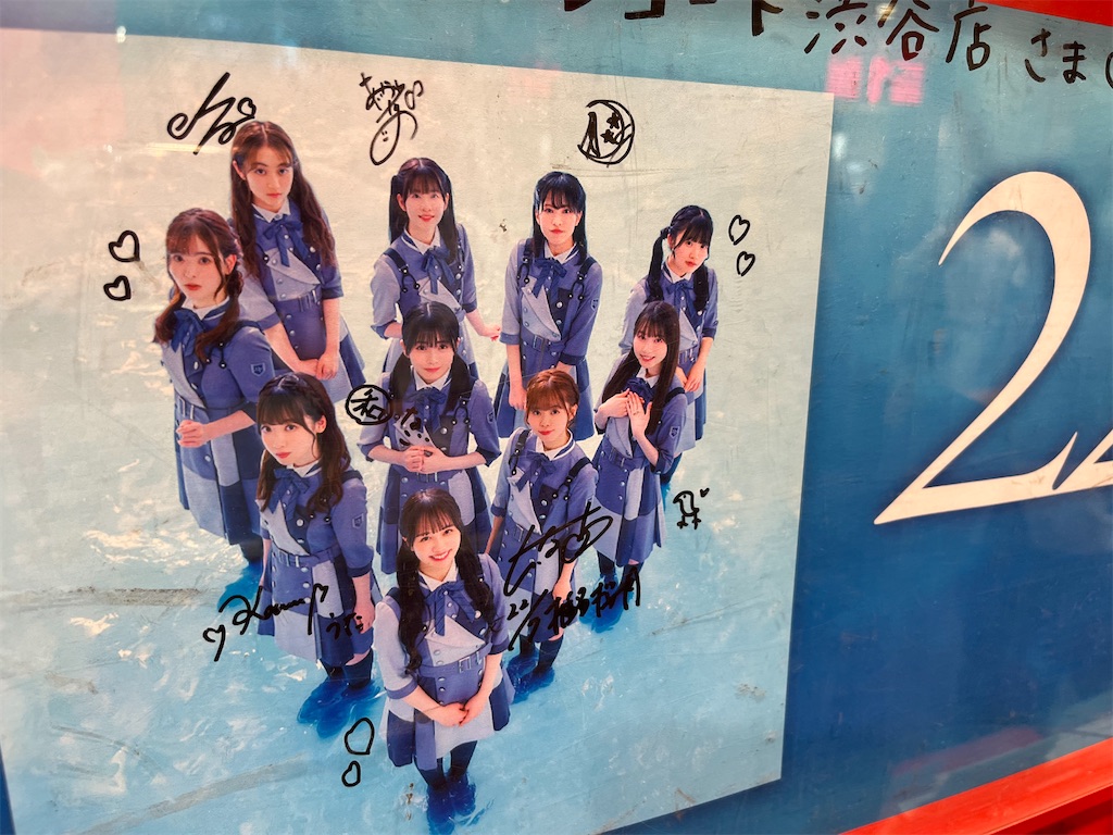 f:id:tanosinakama:20241030223514j:image
