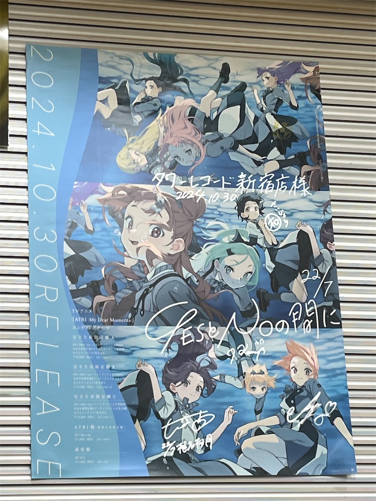 f:id:tanosinakama:20241030223635j:image
