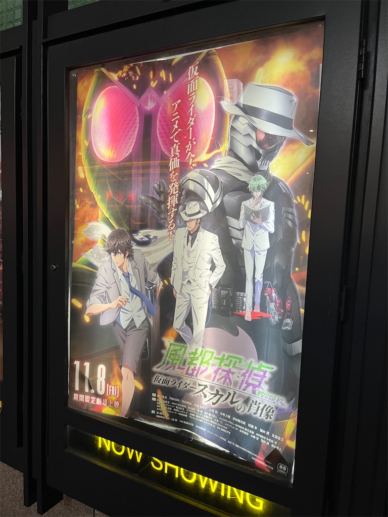 f:id:tanosinakama:20241108232552j:image